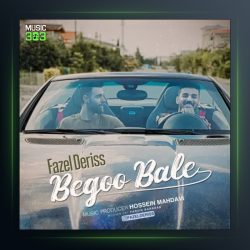 بگو بله از فاضل دریس