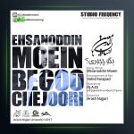 آهنگ بگو چجوری از احسان الدین معین