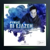 آهنگ بی اجازه از پیروز