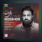 آهنگ بی تاب از حسین هور