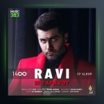 آهنگ بی تفاوت از راوی