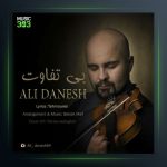 آهنگ بی تفاوت از علی دانش