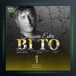 آهنگ بی تو از حسین استیری