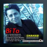 آهنگ بی تو از شهاب بخارایی