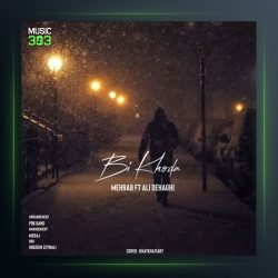 دانلود آهنگ بی خدا از مهراب و علی ده حقی