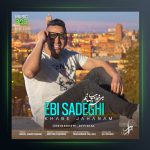 آهنگ بی خواب جهانم از ابی صادقی