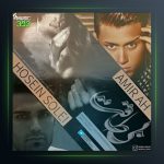 دانلود آهنگ بی طاقت از امیر ای اچ و حسین سولی