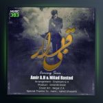 آهنگ بی قرار از امیر ای اچ و میلاد راستاد