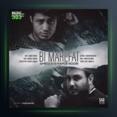 آهنگ بی معرفت از امیر ای اچ و حمزه نوری