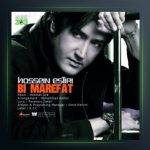 آهنگ بی معرفت از حسین استیری