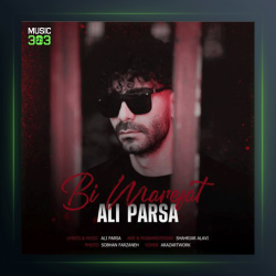 آهنگ بی معرفت از علی پارسا