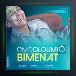 آهنگ بی منت از امید علومی