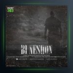 آهنگ بی نشون از امیر ای اچ و مدیار و سجاد پایدار