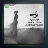 آهنگ بی کسی از امیر ای اچ و بهزاد پکس و رضا میرطاهری