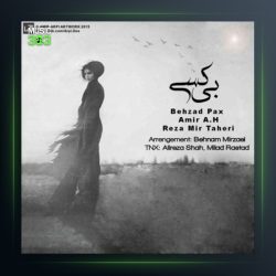 آهنگ بی کسی از امیر ای اچ و بهزاد پکس و رضا میرطاهری