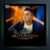 آهنگ بیا برگرد از علی حسینی