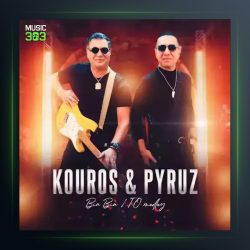 آهنگ بیا بیا تو مدلی از پیروز فیت کوروس