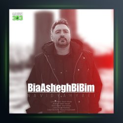 آهنگ بیا عاشق بیبیم از نوید یحیایی