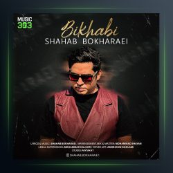 آهنگ بیخوابی از شهاب بخارایی