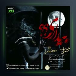 دانلود آهنگ بیداری از مهراب و معراج