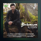 آهنگ بیرداناسن از علیشان