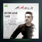 دانلود آهنگ بیزی بیر شهر تانیر از مرتضی آیرملو