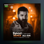 آهنگ بیقراری (رمیکس) از علیرضا قاسمی