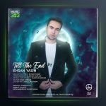 آهنگ تا ابد از احسان یاسین