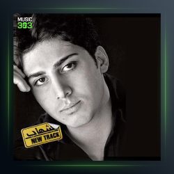 آهنگ تا حظور از شهاب بخارایی