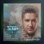 آهنگ تا کجا از حسین استیری