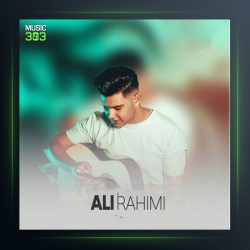 آهنگ تا که بیا از علی رحیمی