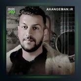 آهنگ تا کی بنالم از امید شاهمرادی