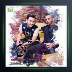 آهنگ تاج سر از مهرداد پازواری