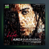 آهنگ زندگی از علیرضا قرایی منش