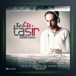 آهنگ تحت تاثیر از سهیل جامی