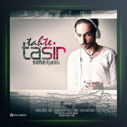 آهنگ تحت تاثیر از سهیل جامی