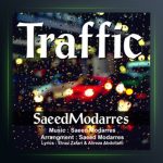 آهنگ ترافیک از سعید مدرس