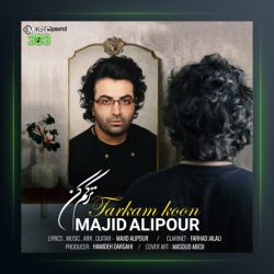 آهنگ ترکم کن از مجید علیپور