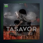 دانلود آهنگ تصور از ارشاد