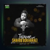 آهنگ تصور از شهاب بخارایی