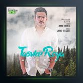 آهنگ تصویر رویا از آرمین مرسی