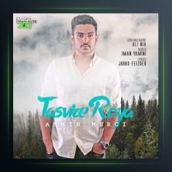 آهنگ تصویر رویا از آرمین مرسی