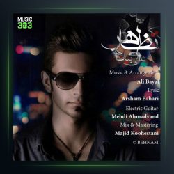 آهنگ تظاهر از علی بیات