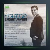 آهنگ تعبیر از احسان جوادی