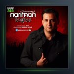 آهنگ تقاص از نریمان