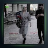 آهنگ تقاص عشق از رعنا منصور