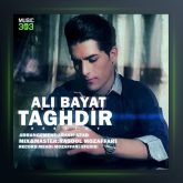 آهنگ تقدیر از علی بیات