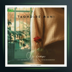 آهنگ تقدیر منی از علی کاظمی