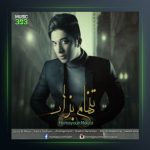 آهنگ تنهام بزار از همایون مولایی
