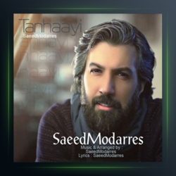 آهنگ تنهایی از سعید مدرس